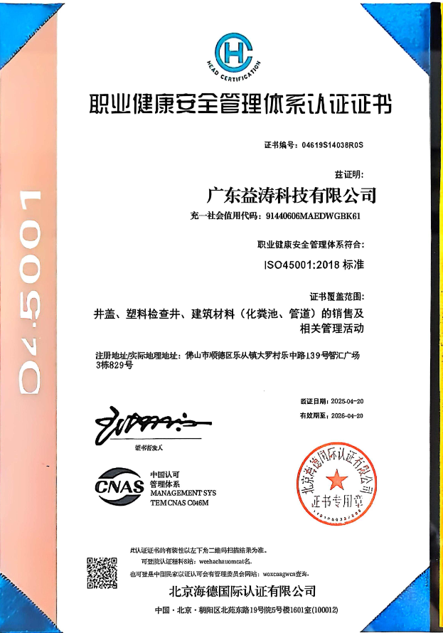 五桂山街道荣誉证书