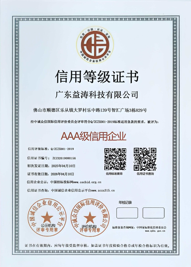 五桂山街道荣誉证书