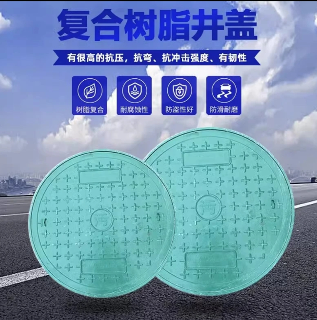 五桂山街道树脂复合圆井展示